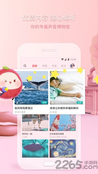 荔枝fm旧版本5.21.10 v5.21.10 安卓版 2