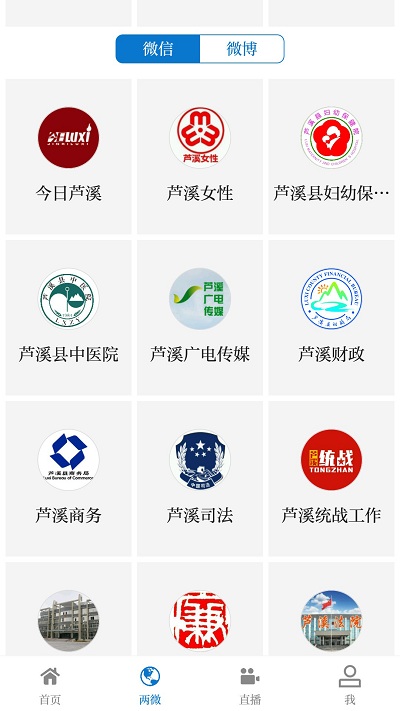 今日芦溪app v5.1.2 安卓版 2
