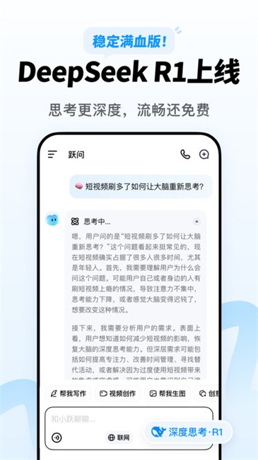 阶跃AI应用 v5.6.4 安卓版 0