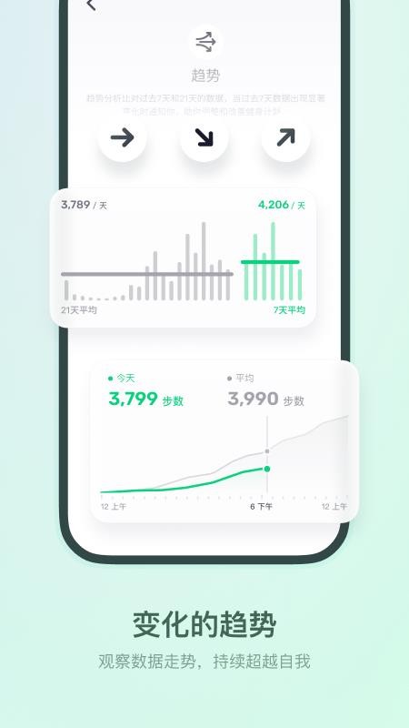 HLA运动健康 v1.0.3 最新版 1