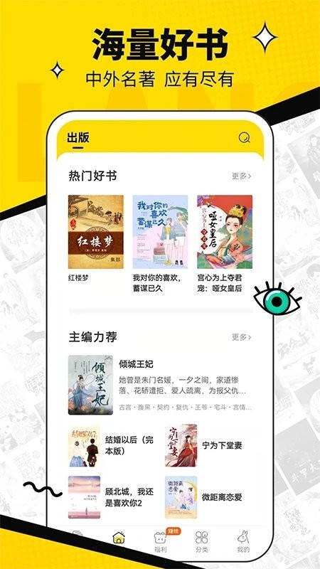 浩看免费小说app最新版 v2.7.0 安卓手机版 0