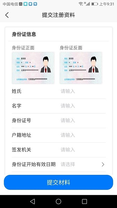 搭顺车司机端app v6.20.0.0001 1