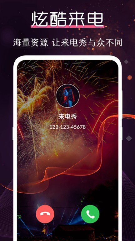 酷乐队手机版(又名铃声大全) v4.1.419 安卓版 3