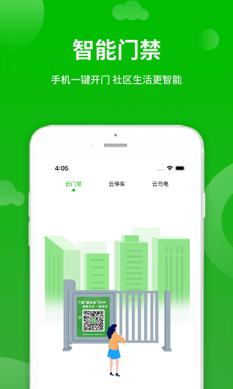点生活最新版本 v10.0.1 官方安卓版 2