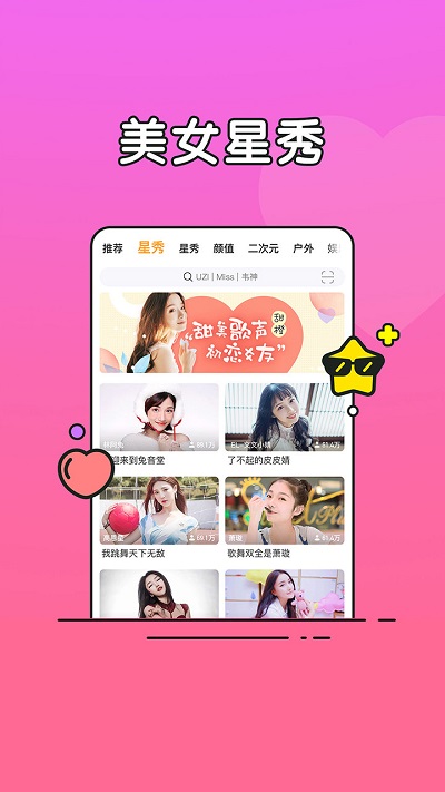 虎牙直播青春版app v8.5.25 安卓版 0