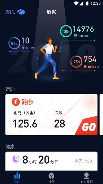 埃微助手4.4.12版本 v5.1.124_1026 1