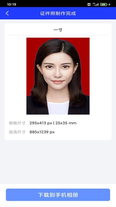 迅拍证件照 v1.2.2 最新版 4