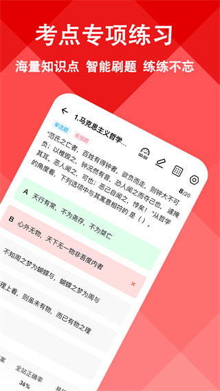 三支一扶练题狗 v3.3.0.0 安卓版 0