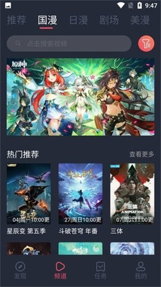 五号动漫免广告 v1.67 安卓版 2