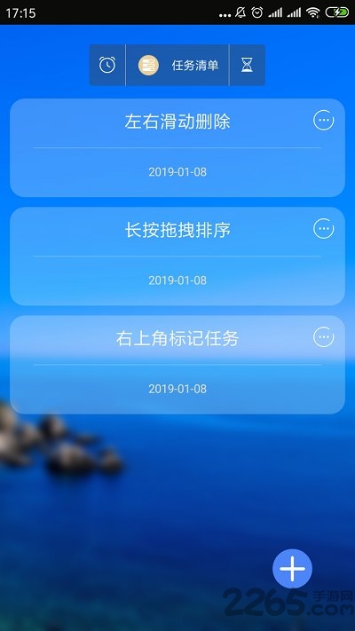 计划任务清单官方版 v4.0 安卓版 0