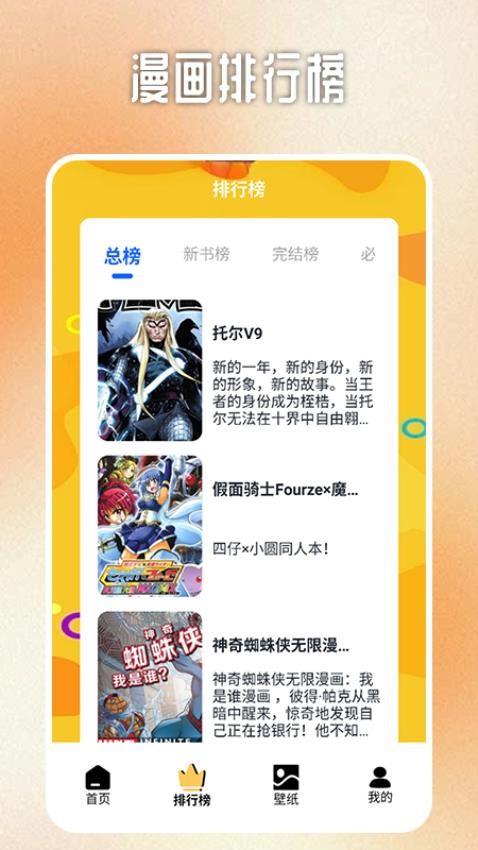 b次元免费版 v1.4 最新版 0