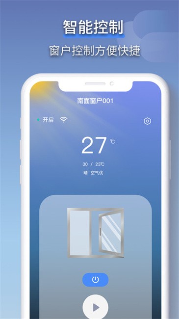 虹蚁智控最新版 v1.5.2 安卓版 2