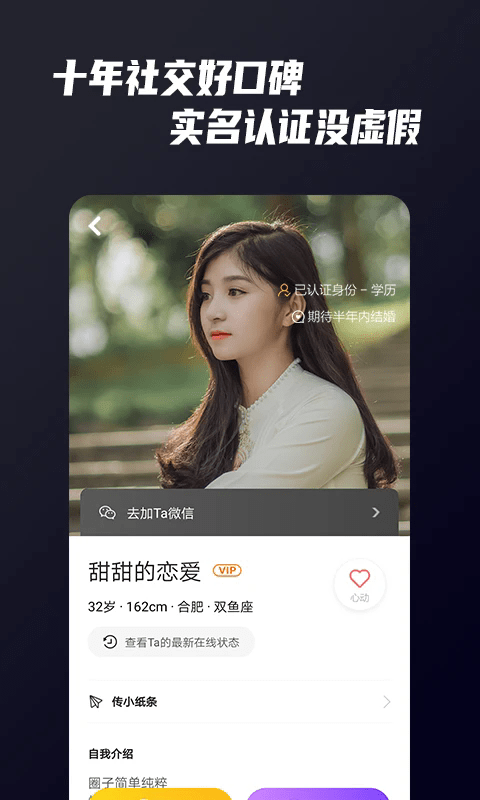 Only婚恋 v5.9.0 安卓版 1