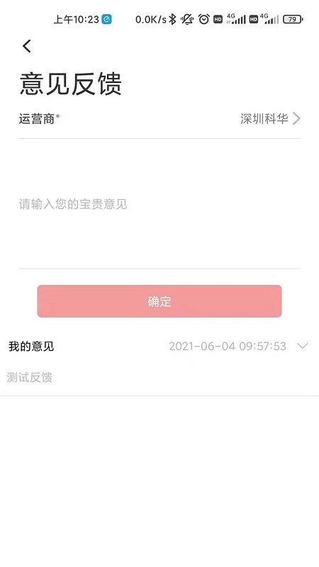桩桩充电官方版 v2.4.2 安卓版 3