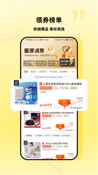 蜜源 v6.9.0 安卓版 2