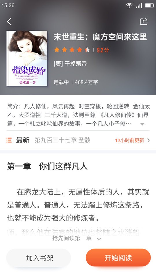 嗨追书app v1.0.29 安卓版 2