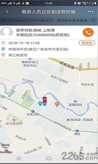 江南出行网约车平台 v6.1.2 0