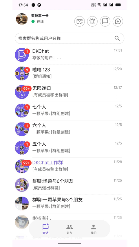 dkchat v1.3.3安卓版 2