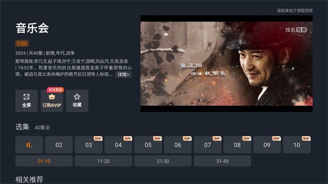 华数tv电视版最新版本 v7.3.0.8 安卓版 3