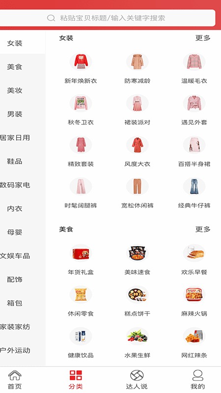 海享券app最新版 v5.1.26 安卓官方版 2