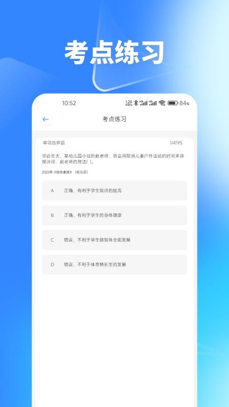 梦幻优选题库 v1.2 安卓版 3