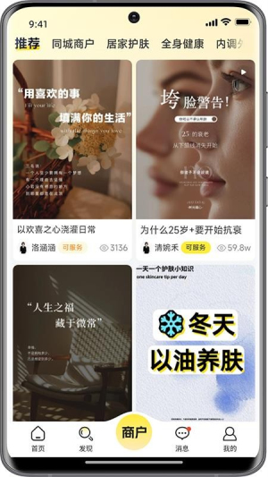 洁小白到家 v1.0.11 安卓版 3