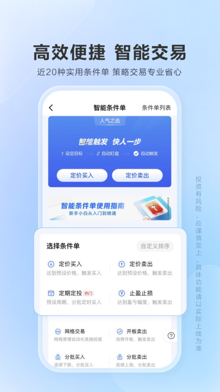 广发证券易淘金手机版(改名广发易淘金) v12.9.0.0 安卓最新版本 2
