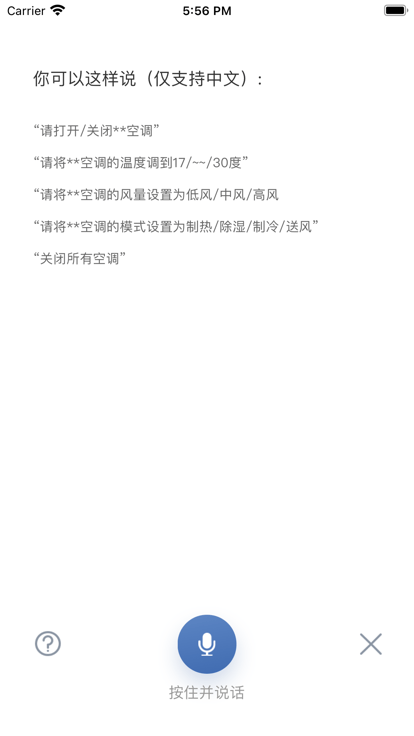 日立智家最新版 v7.4.0 安卓版 2
