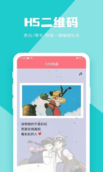 二维码设计客户端 v4.1.1 安卓版 2