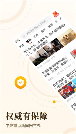中青看点 v6.1.8 安卓版 0