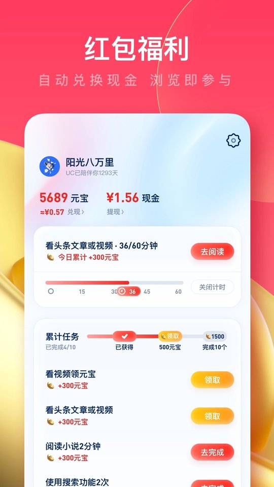 uc浏览器历史版9.5 v18.4.0.1466 安卓版 2