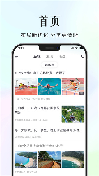 大舟山 v8.1.36 手机版 0