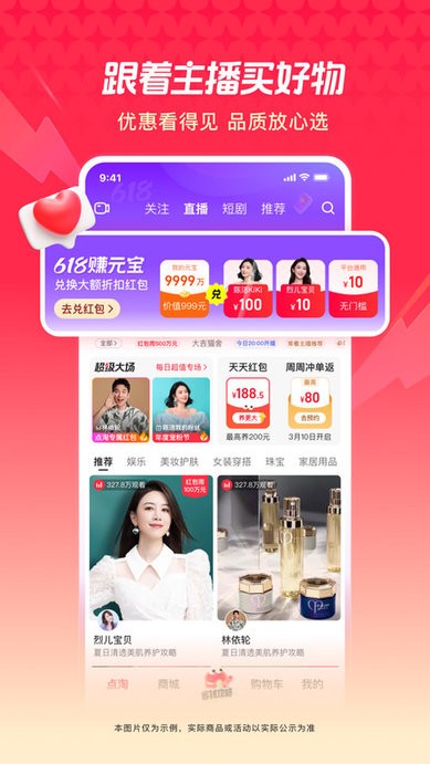 淘宝直播app商家端(点淘) v4.26.18 安卓手机版 3
