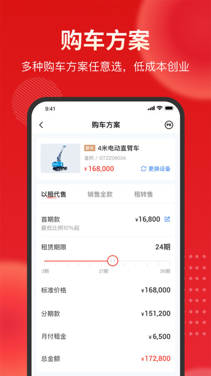 集易行最新版 v3.0.58 安卓版 2