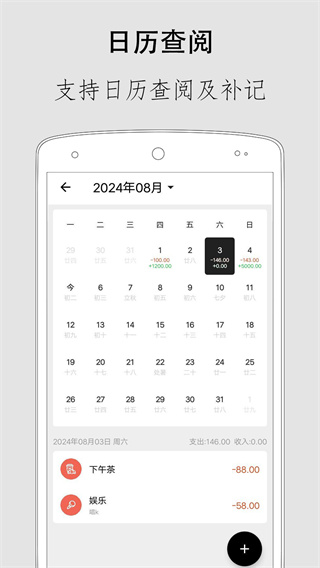 极简记账 v2.8.0 手机版 1