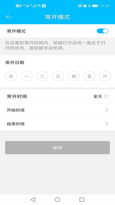 通通锁官方版(TTLock) v9.2.251204 安卓版 2