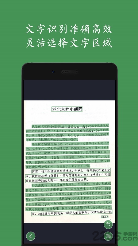 白描app v3.5.5 安卓免费版 1