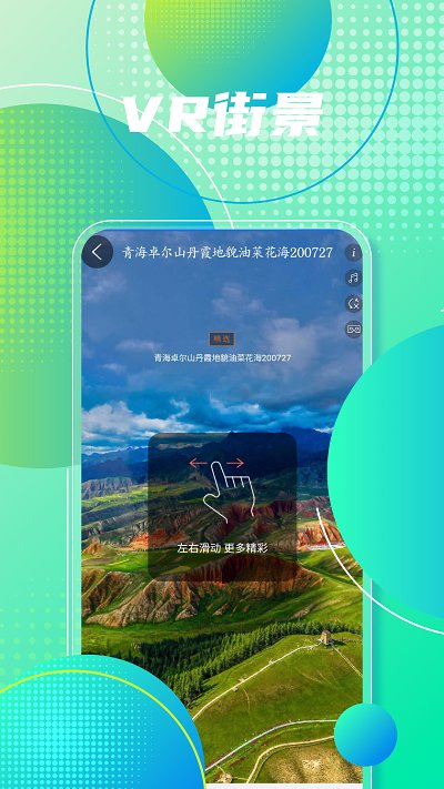 高清手机地图导航软件 v2021.09.39 安卓版 1