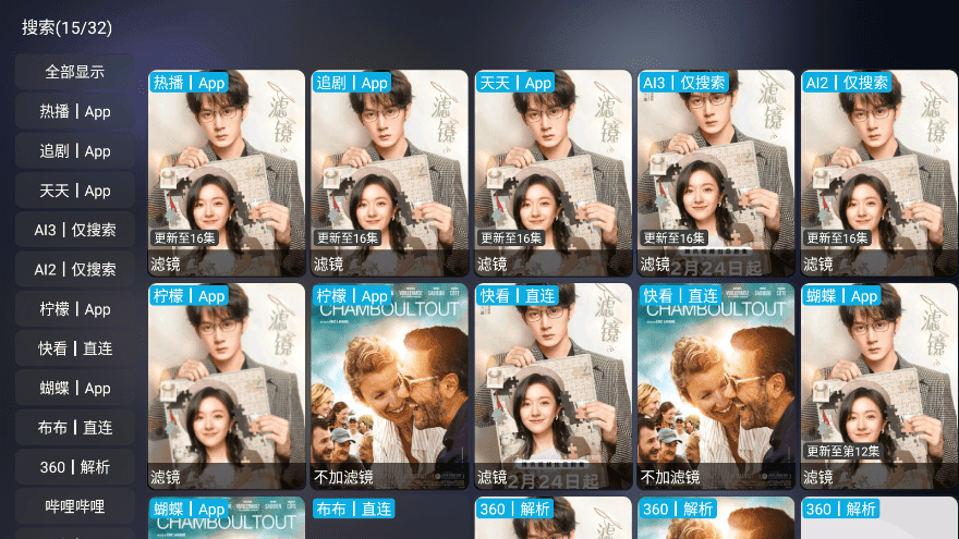 影视仓电视盒子安装包apk v6.1.7 安卓最新版本 0