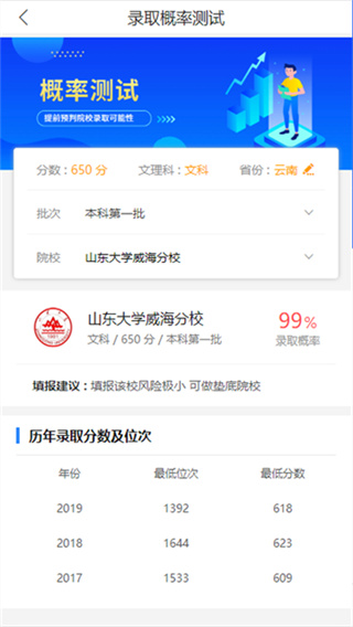 高考u选 v7.0.0 安卓版 0