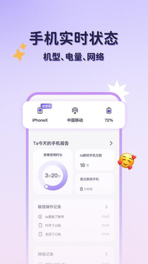 心轨 v1.0.4 安卓版 1