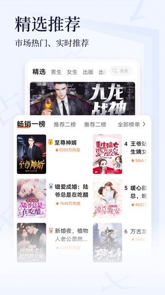 点众小说大全免费阅读 v6.1.4.1108 免费版 2