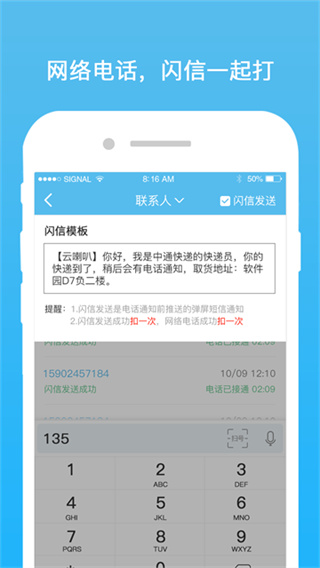 云喇叭app v4.9.43 安卓官方版 2