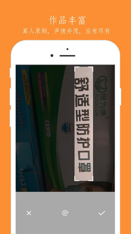 朗读器软件 v5.1226.40H 安卓手机版 0