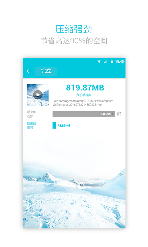 视频转换器app v4.2.2.0 安卓版 4