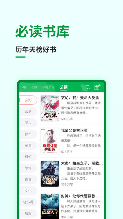 飞卢小说网app v7.4.1 安卓免费手机版 1