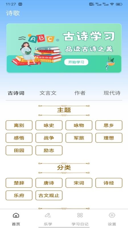 金麦花学 v1.0.2 安卓版 3