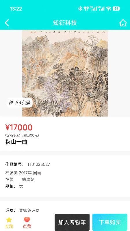 知衍科技 v1.1.0 最新版 1