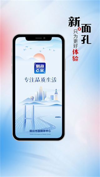 烟海e家 v2.2.34 最新版 3