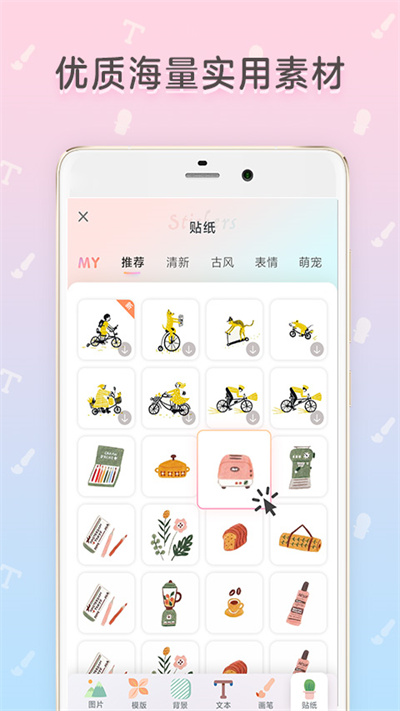 皮皮手账手机版(改名时光手帐) v6.3.8 安卓版 0